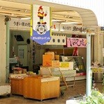 米の嶋村総本店 - 外観ですｗ　お米屋さんですｗ