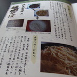 Soba Shubou Hanawa - 