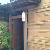 鮨 割烹 駒 - 