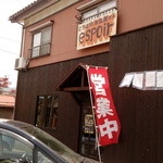 Espoir - 看板