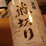 京味 - 前はこれだったけど名前が天領になった？