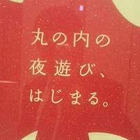 バル デ エスパーニャ ムイ 東京店 - ESPANA MUY （ほどほどに！）