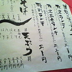 宇奈根 山中 - ランチメニュー