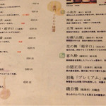 田舎家 - 日本酒、いっちゃったよ♡