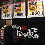 田舎家 - かなり自信あると見た！鶏の半身揚げ！