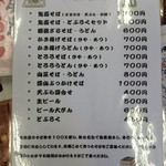 そば処 平石亭 - おしながき