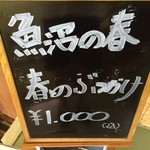 そば処 平石亭 - 