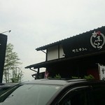 町家かふぇ かまくら - 駐車場から