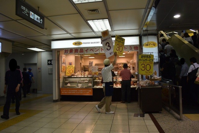 移転 フレッシュベーカリー神戸屋 阪神梅田駅店 大阪梅田 阪神 パン 食べログ 移転 フレッシュベーカリー神戸屋 阪神梅田駅店 大阪梅田 阪神 パン 食べログ