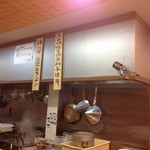麺処 鶏谷 - お店の雰囲気