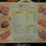 京松蘭 - 2015年6月追加メニューです