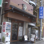 Kawa fune - 