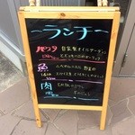 欧風ラテン旬彩 rico tacna - 