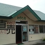 Wasabiya - 店舗入り口