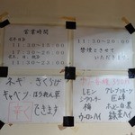 七福家 - 「七福家 川崎店」告知等の貼紙