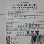 ギフトステーション キヨスク - 賞味期限