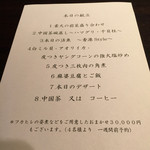 HongKongRoom GOUKA - 6月のメニュー