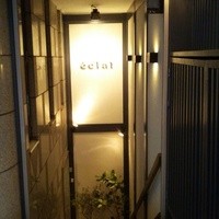 eclat - 井の頭通りに面した入口