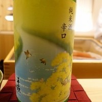 蔵六雄山 - 