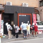 餃子と担々麺 吟 - 外観