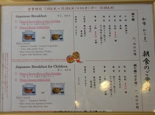 Japanese cuisine  Karatsu