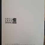 Grill＆Bar Dining San - (メニュー)メニュー②