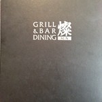 Grill＆Bar Dining San - (メニュー)メニュー①(表紙)