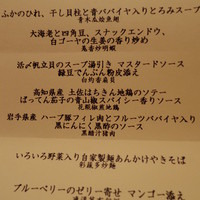 南国酒家 原宿本店 - 