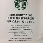 スターバックス・コーヒー - (その他)