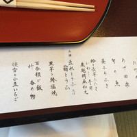 東京 芝 とうふ屋うかい - 