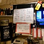 居酒屋いち - 当日メニュー♪