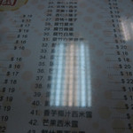 華園甜品專家 - 