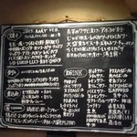 YAKITORI BAR GO - 店内掲示のメニュウ