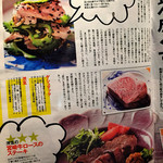 渋玄 - H27.6
      SPA 6月16日号の特集記事です。