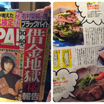 渋玄 - H27.6
      SPA 6月16日号の特集記事です。