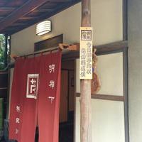 明神下 神田川 本店 - 