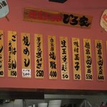 Tokushima Ramen Hiroya - 