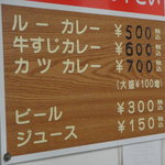 カレー屋 小松 - 