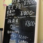 カレー屋 小松 - 