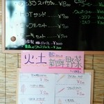 あとりえ ぶぅ - メニュー