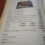 みやび亭 八百辰 - メニュー1　ランチ