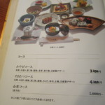 みやび亭 八百辰 - メニュー2　会席コース