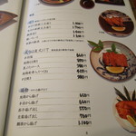 みやび亭 八百辰 - メニュー3　造、炙、揚