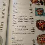 みやび亭 八百辰 - メニュー5　飯、寿司、デザート