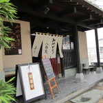 みやび亭 八百辰 - 外観1