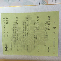 一心 金子 - 