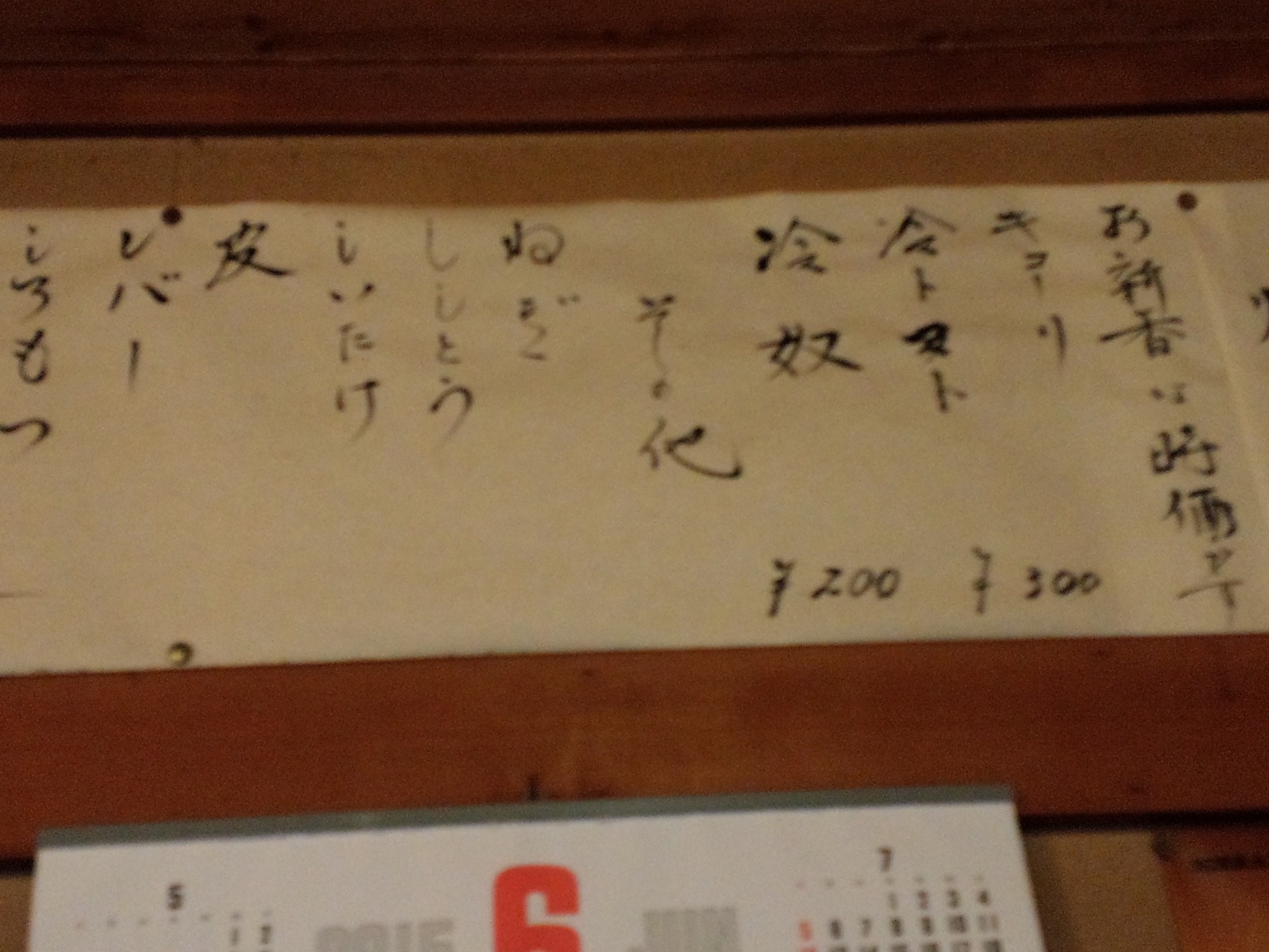 やきとり裕味 name=
