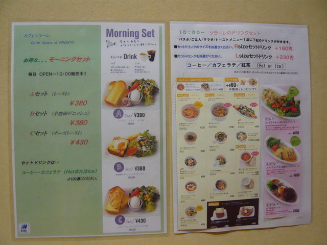 朝メニューあり 海浜幕張駅カフェ By こういちザウルス 閉店 Caffe Solare 海浜幕張店 カフェ ソラーレ 海浜幕張 カフェ 食べログ