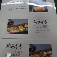 菊水 桜町本店 - メニュー