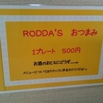 ロッダグループ - 